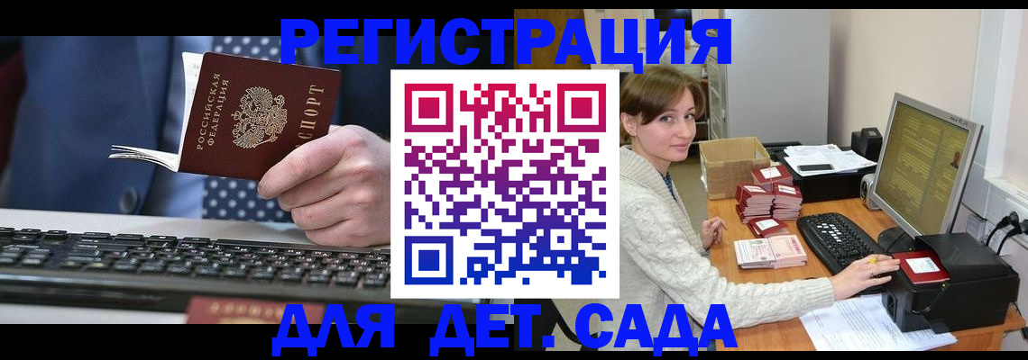 прописка регистрация в Трубчевске