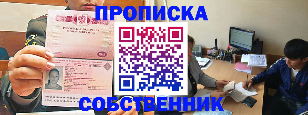 временная регистрация в Трубчевске